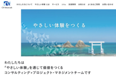 CX Value Lab株式会社のプレスリリース画像1