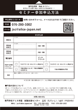 専門学校アリス学園のプレスリリース画像3