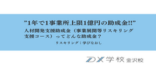 専門学校アリス学園のプレスリリース画像4