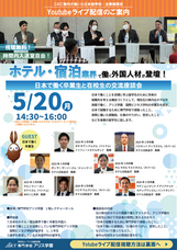 専門学校アリス学園のプレスリリース画像3