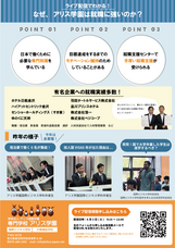 専門学校アリス学園のプレスリリース画像2