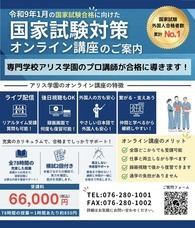 専門学校アリス学園のプレスリリース画像1