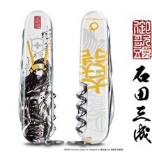 ビクトリノックス ジャパン株式会社のプレスリリース画像4