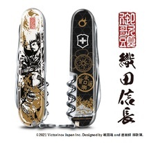 ビクトリノックス ジャパン株式会社のプレスリリース画像1