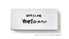 ビクトリノックス ジャパン株式会社のプレスリリース画像7