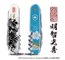 ビクトリノックス ジャパン株式会社のプレスリリース画像2