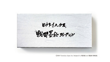 ビクトリノックス ジャパン株式会社のプレスリリース画像4