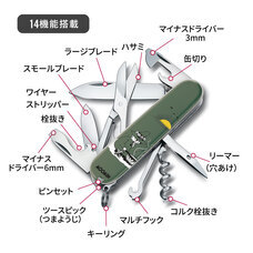 ビクトリノックス ジャパン株式会社のプレスリリース画像8