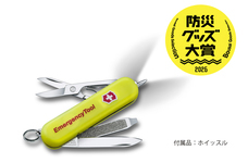 ビクトリノックス ジャパン株式会社のプレスリリース画像2
