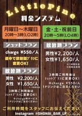 LittlePineのプレスリリース画像7