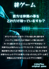 LittlePineのプレスリリース画像2