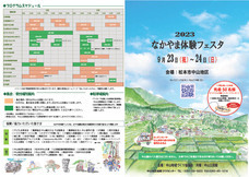 扉ホールディングス株式会社のプレスリリース画像8