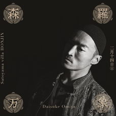 扉ホールディングス株式会社のプレスリリース画像10