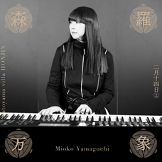 扉ホールディングス株式会社のプレスリリース画像2