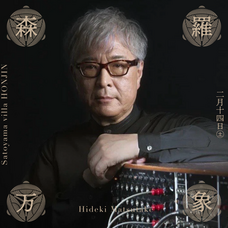 扉ホールディングス株式会社のプレスリリース画像1