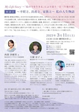 麟祥院　静楽会のプレスリリース画像1