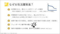 一般社団法人ウーマンエンパワー協会のプレスリリース画像1