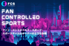 株式会社NextStairsのプレスリリース画像1