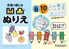 株式会社オフィスサニーのプレスリリース画像6