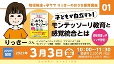 株式会社オフィスサニーのプレスリリース画像2