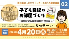 株式会社オフィスサニーのプレスリリース画像3
