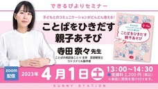 株式会社オフィスサニーのプレスリリース画像1