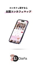 株式会社diafaのプレスリリース画像1