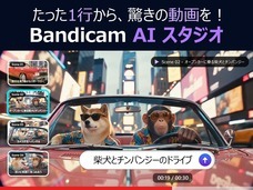 Bandicam Companyのプレスリリース画像1