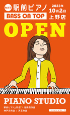 株式会社ベースオントップのプレスリリース画像1