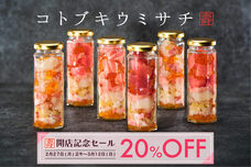 コトブキウミサチのプレスリリース画像1