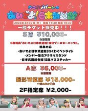 株式会社フレッサのプレスリリース画像8