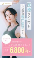 ウィルビークリニックのプレスリリース画像2