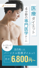 ウィルビークリニックブラックのプレスリリース画像2