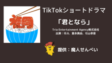 株式会社ZERO PLUSのプレスリリース画像5