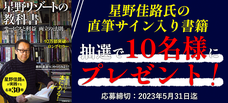 株式会社矢動丸プロジェクトのプレスリリース画像4