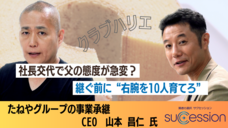 株式会社矢動丸プロジェクトのプレスリリース画像5