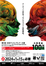 株式会社矢動丸プロジェクトのプレスリリース画像2