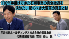 株式会社矢動丸プロジェクトのプレスリリース画像5