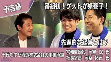 株式会社矢動丸プロジェクトのプレスリリース画像6