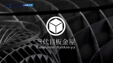 株式会社矢動丸プロジェクトのプレスリリース画像3