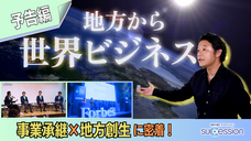 株式会社矢動丸プロジェクトのプレスリリース画像5