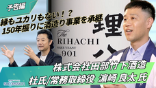 株式会社矢動丸プロジェクトのプレスリリース画像5