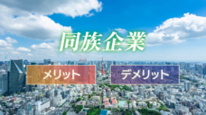 株式会社矢動丸プロジェクトのプレスリリース画像2