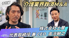 株式会社矢動丸プロジェクトのプレスリリース画像6