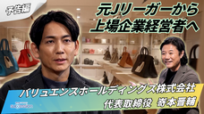 株式会社矢動丸プロジェクトのプレスリリース画像6