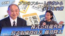 株式会社矢動丸プロジェクトのプレスリリース画像6