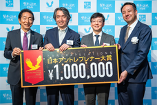 株式会社矢動丸プロジェクトのプレスリリース画像1