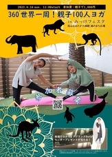 Kinmaku.Yogaのプレスリリース画像1