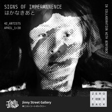 Jinny Street Gallery Projectのプレスリリース画像1