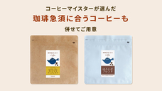 株式会社　共信のプレスリリース画像5